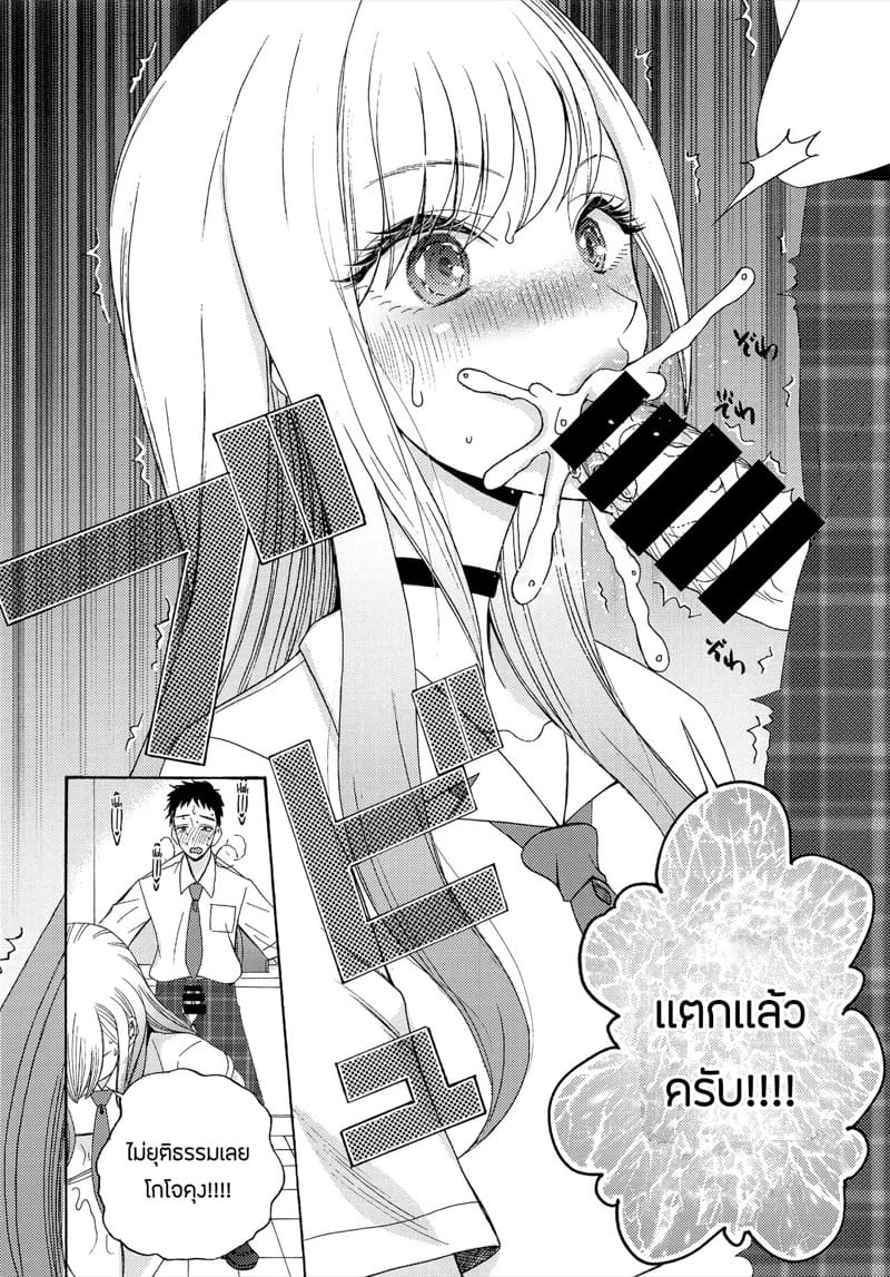 ออกเดทกับคุณคิตากาวะ